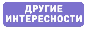 КНОПКА-1-min.png